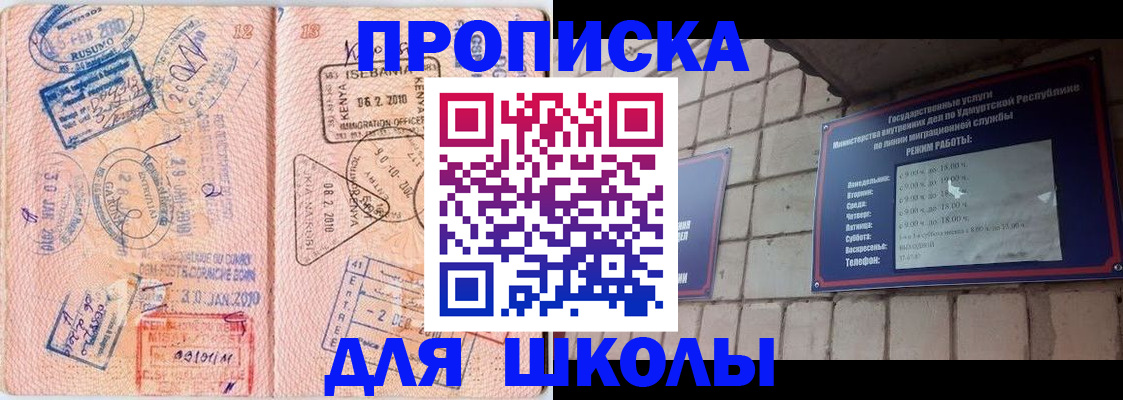 купить прописку в Нариманове