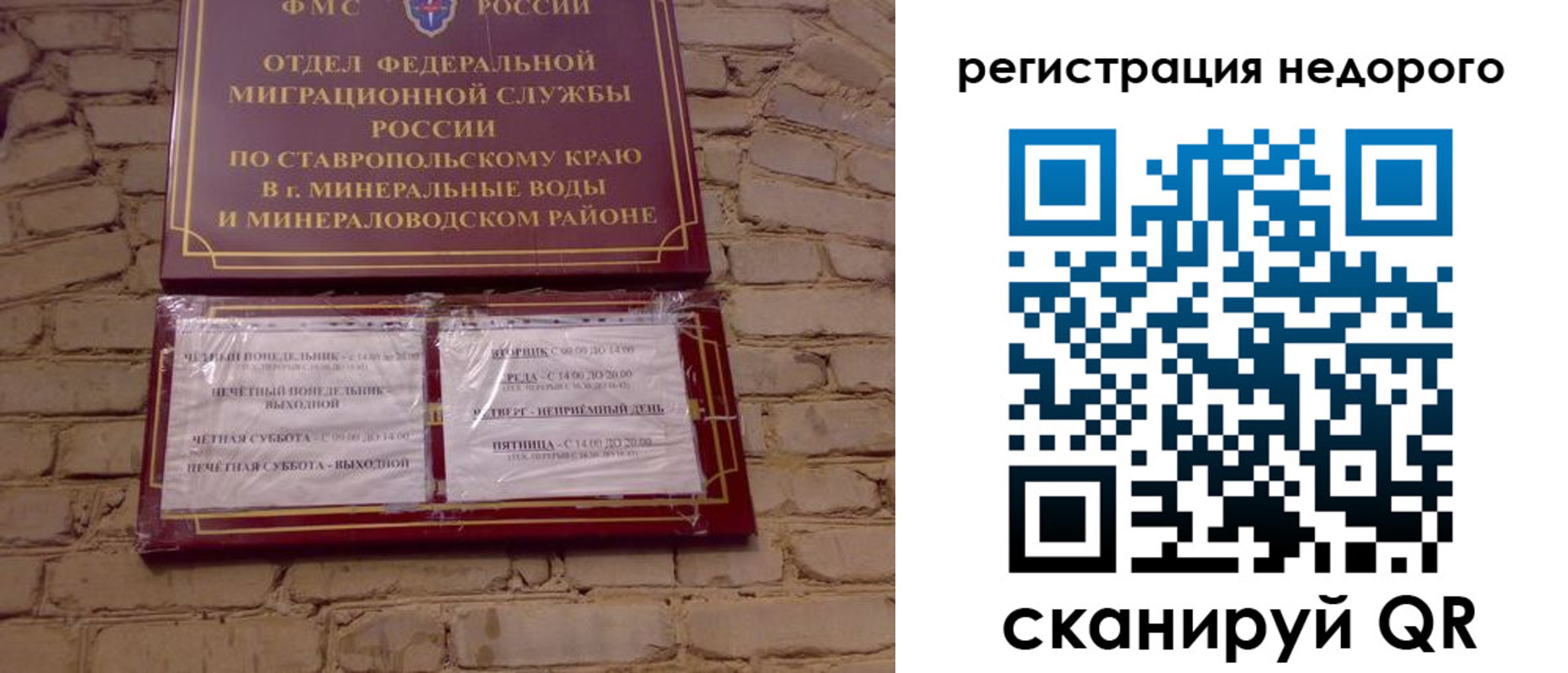 временная регистрация гарантия в Нариманове