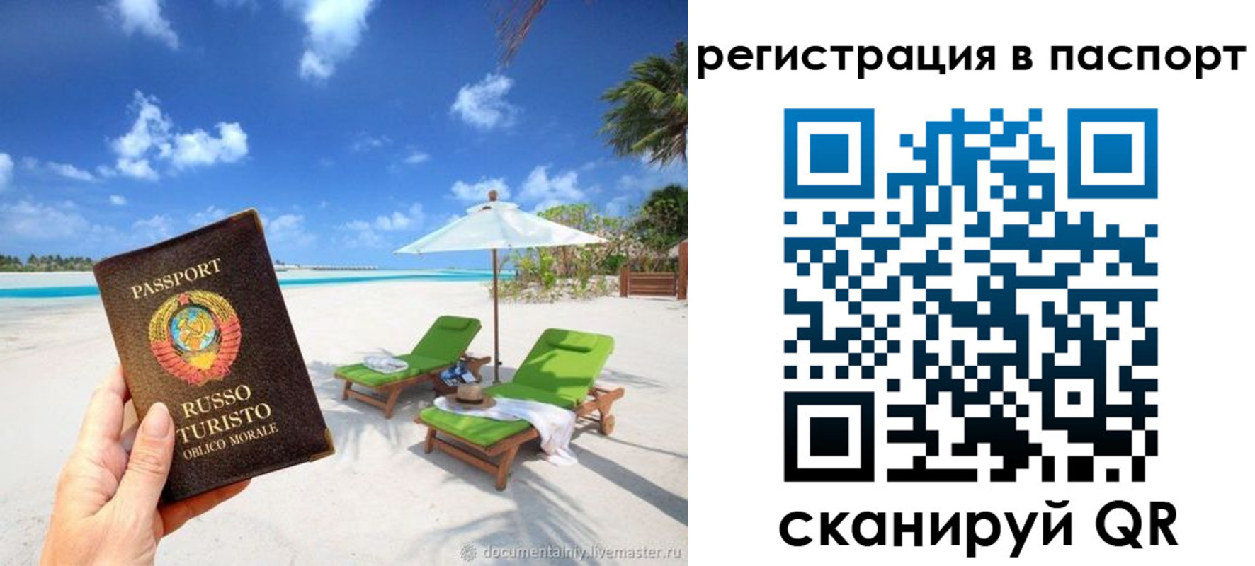прописка для работы в Нариманове