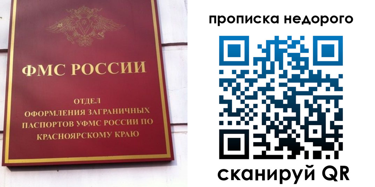 временная регистрация адрес в Нариманове