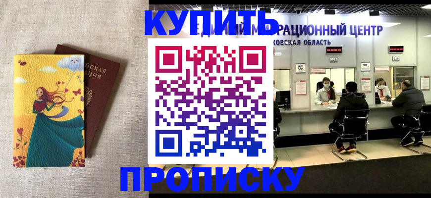 пропишу в квартире в Нариманове