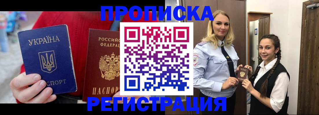 найти адрес прописки в Нариманове