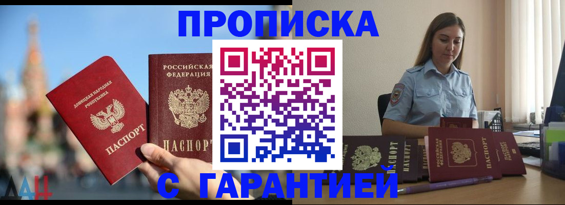 прописка иностранных граждан в Нариманове