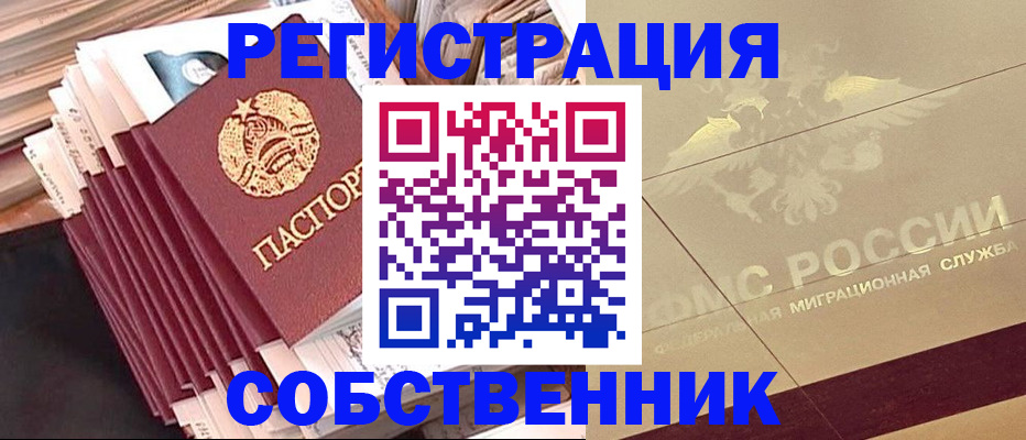 найти адрес прописки в Нариманове