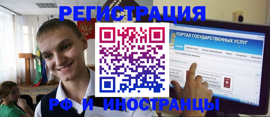 прописка для военкомата в Нариманове