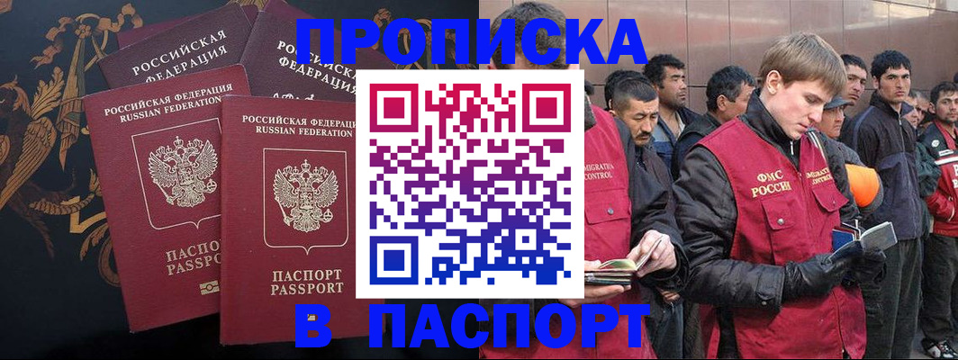 временная регистрация законно в Нариманове