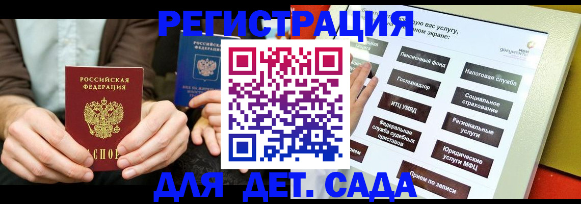 регистрация в Нариманове