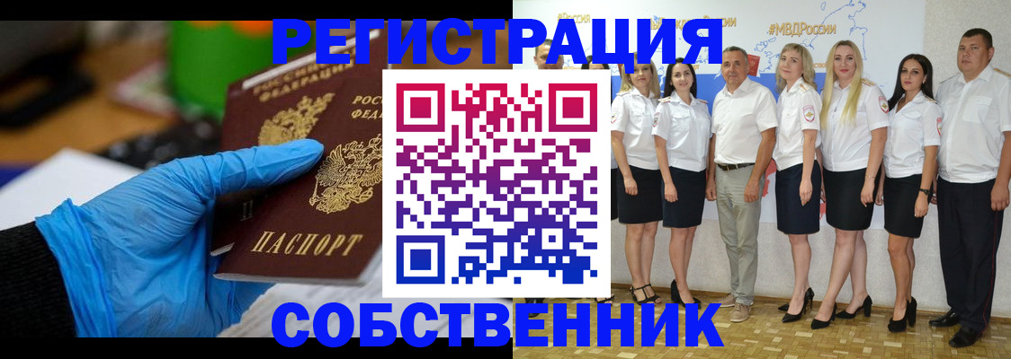 временная регистрация для школы в Нариманове