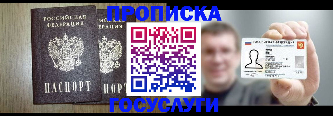 прописка поиск в Нариманове